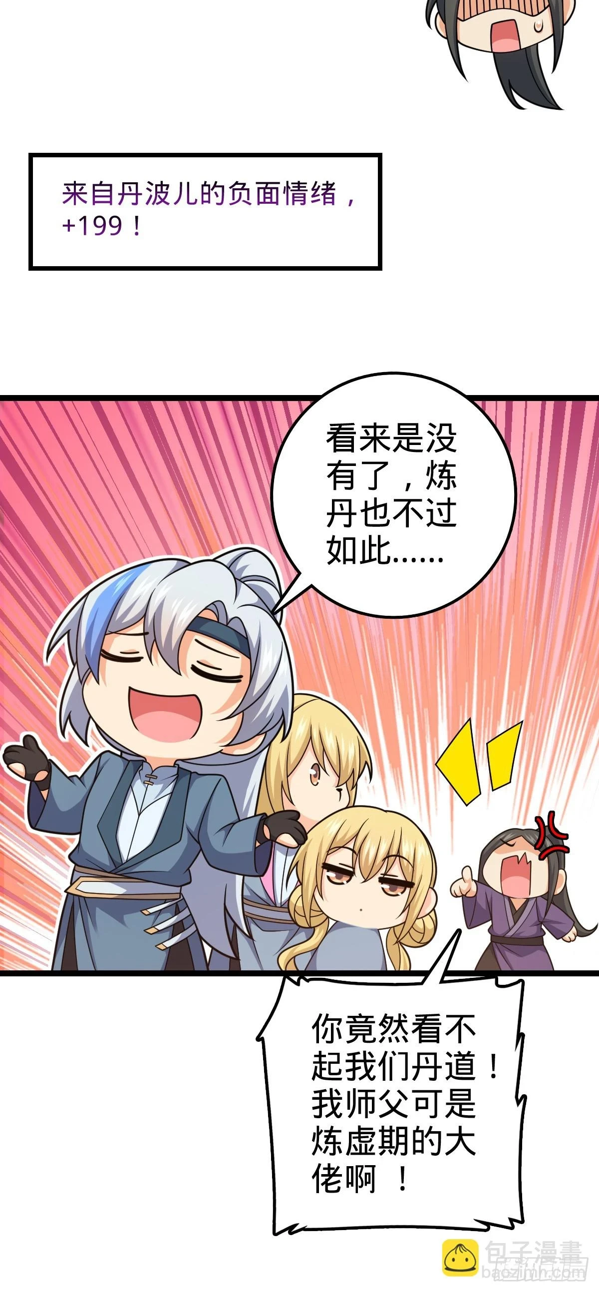 大王x我师傅联动番外15