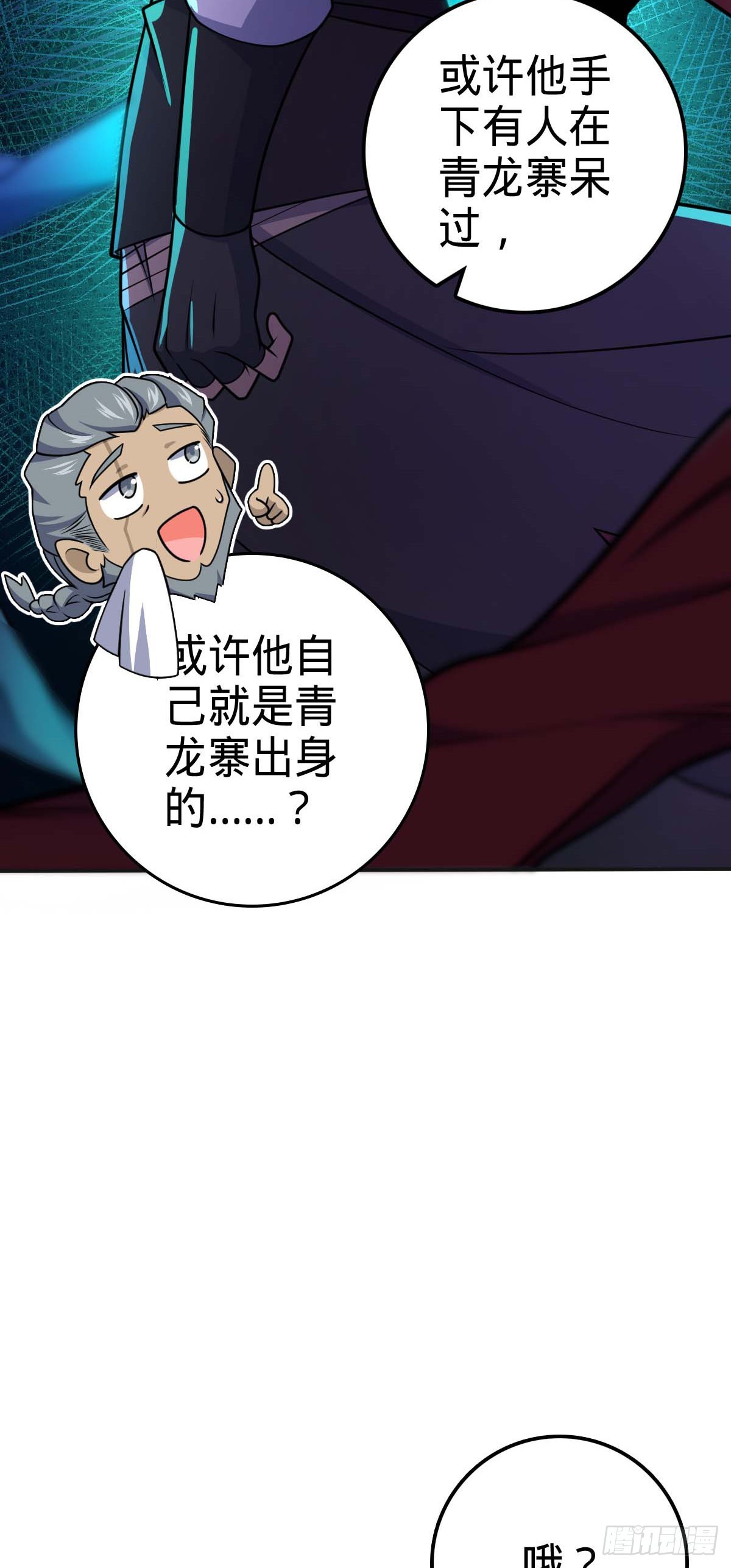 526 猛龙过江7