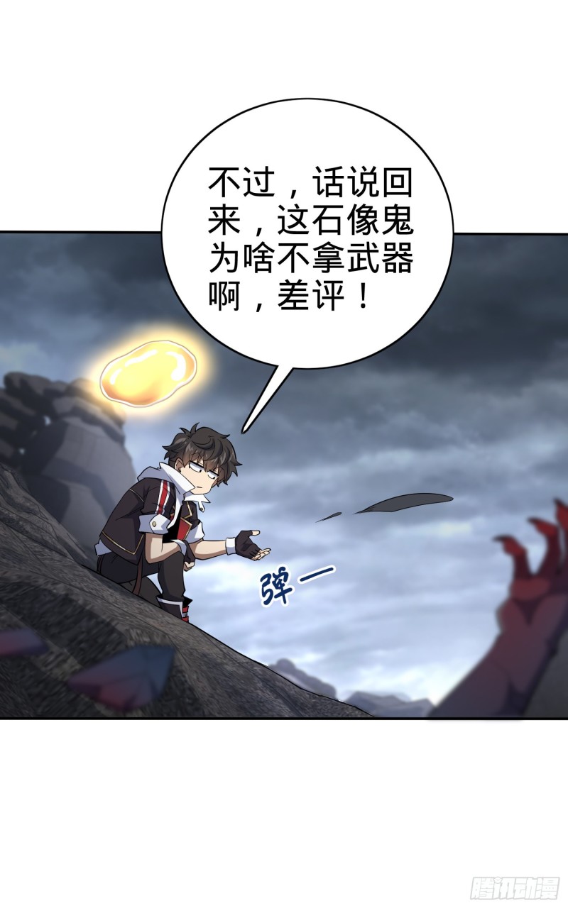 157 遗迹怪物？19