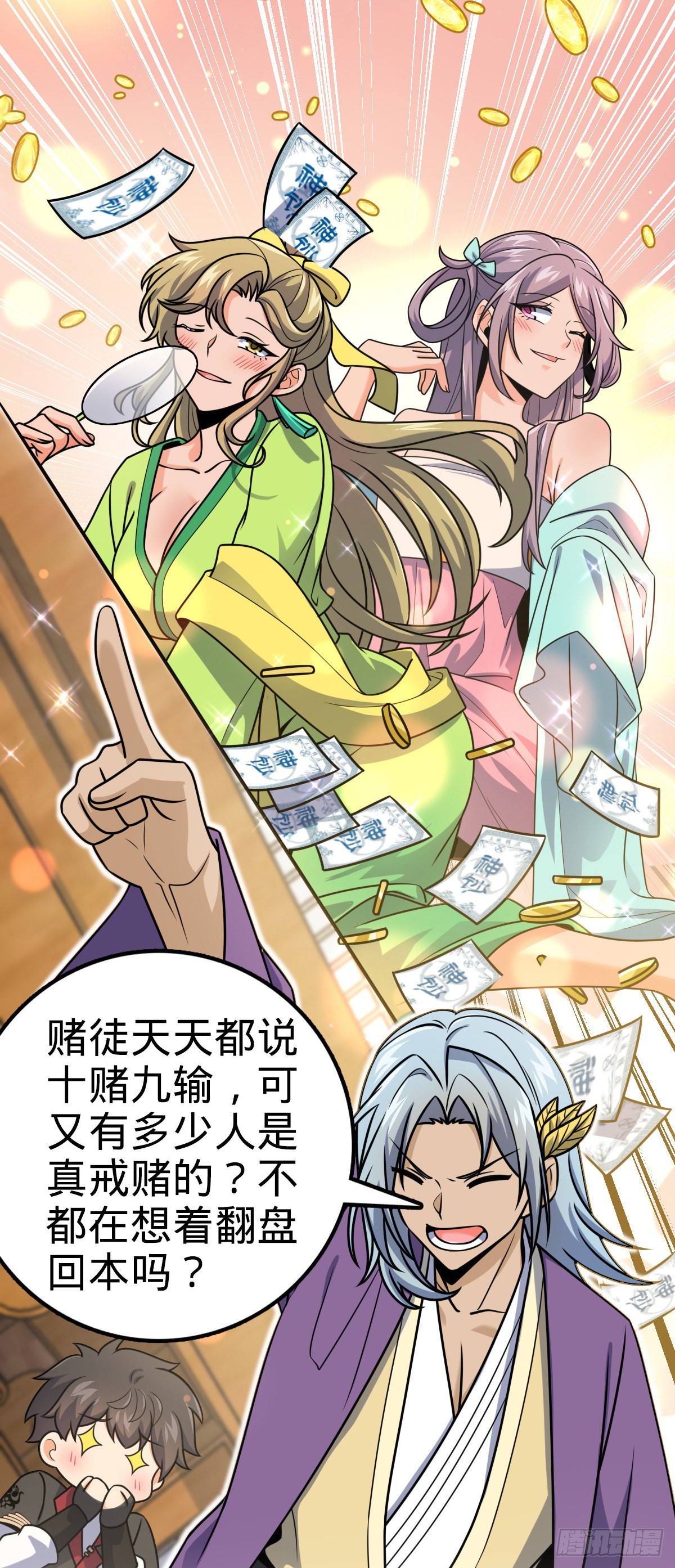 581 黑羽军统领有点慌16