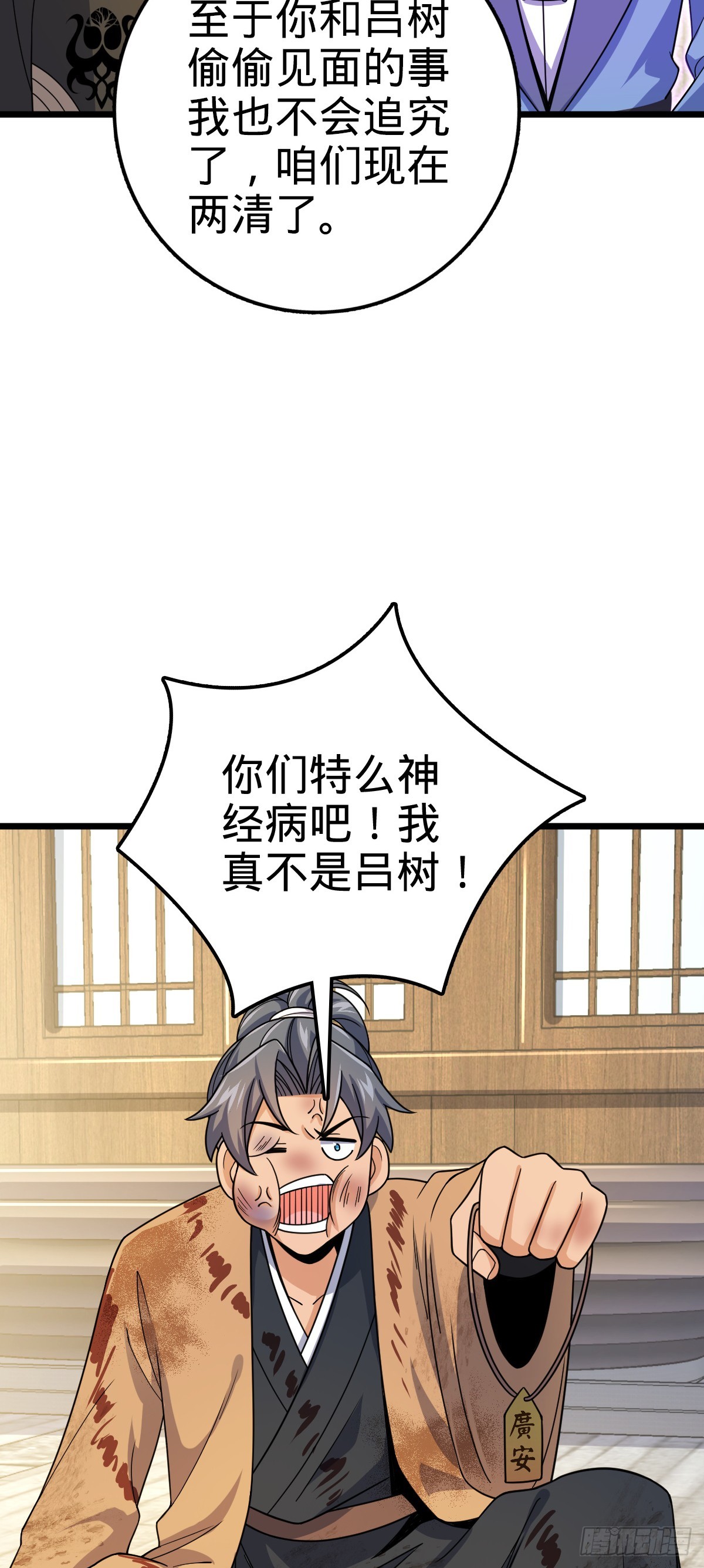 609 我就是吕树！60
