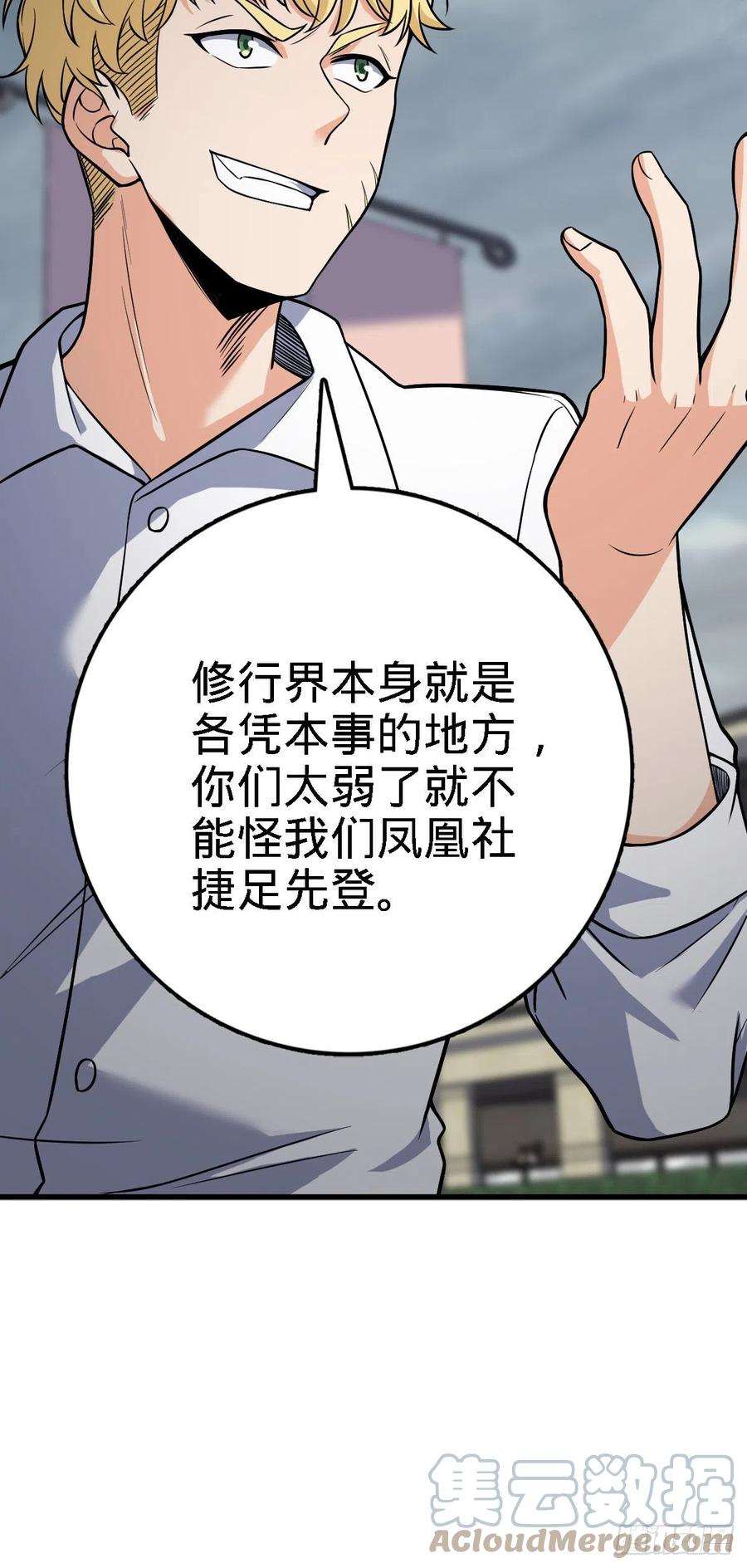 333 圣徒vs主教24