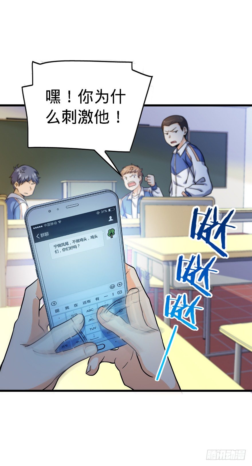 13 就是你！叛徒！25