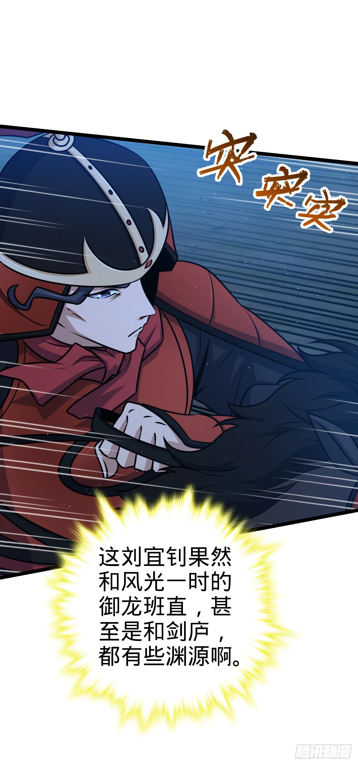 537 挺进安山77