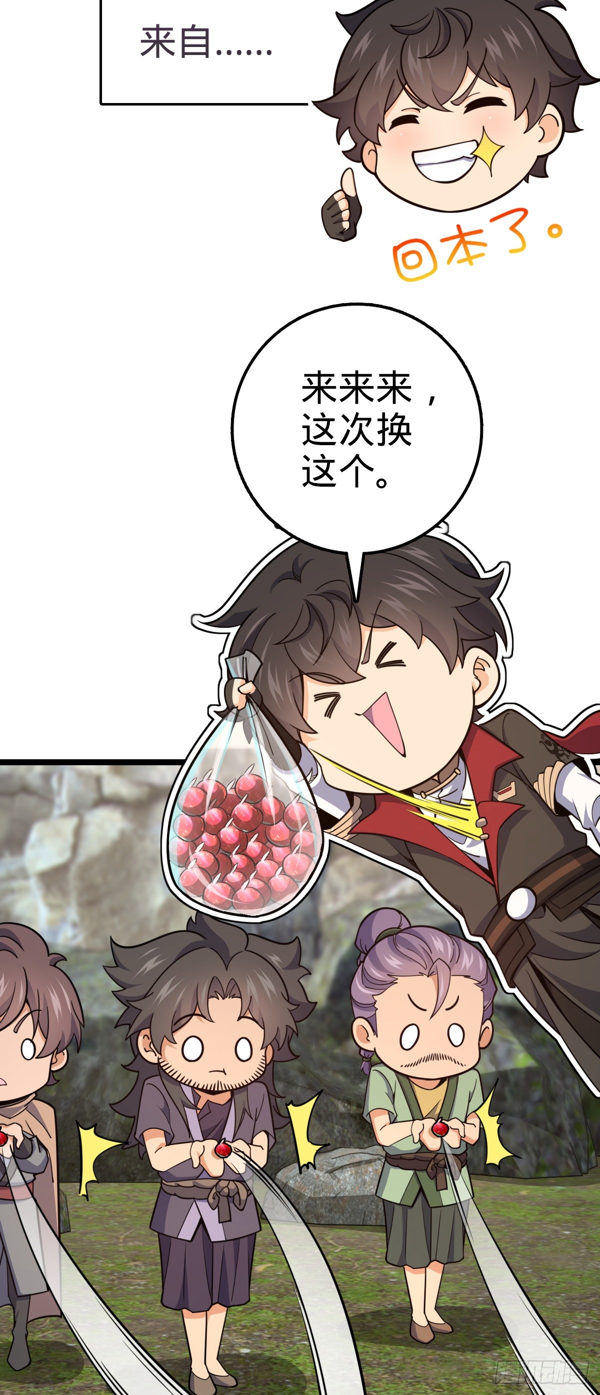645 修复根基40
