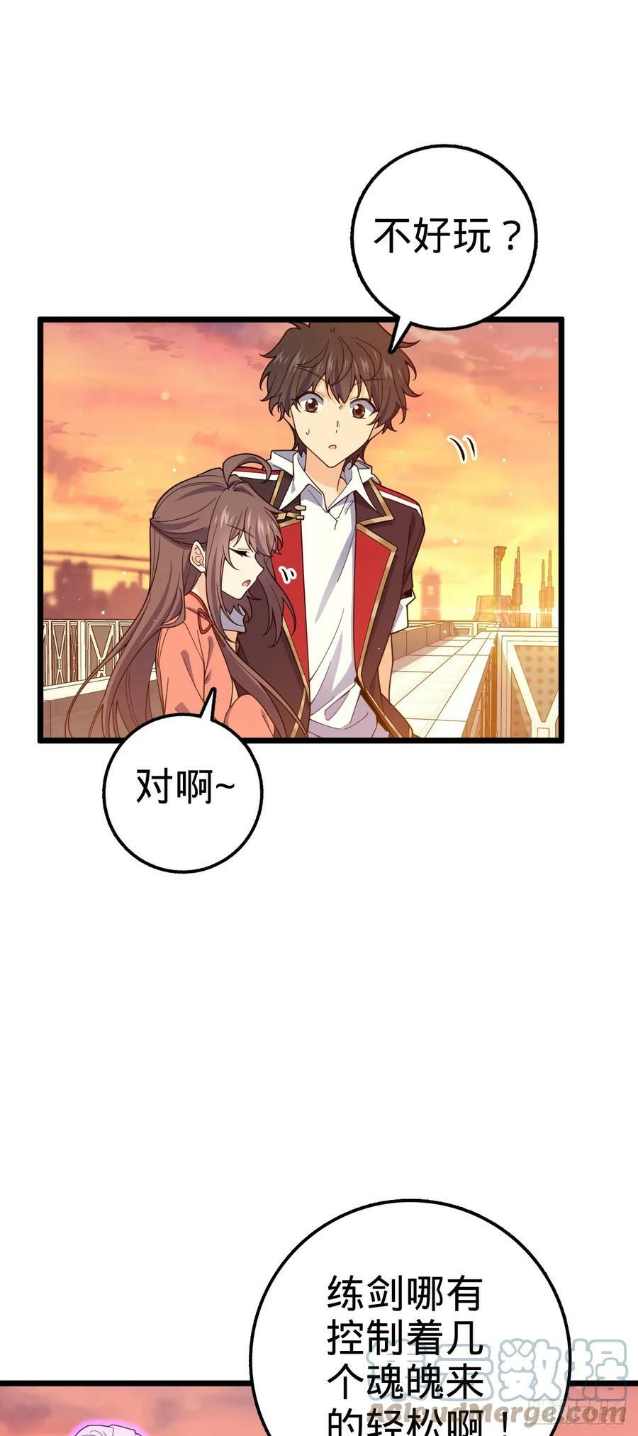709 吕小鱼的剑道天赋24