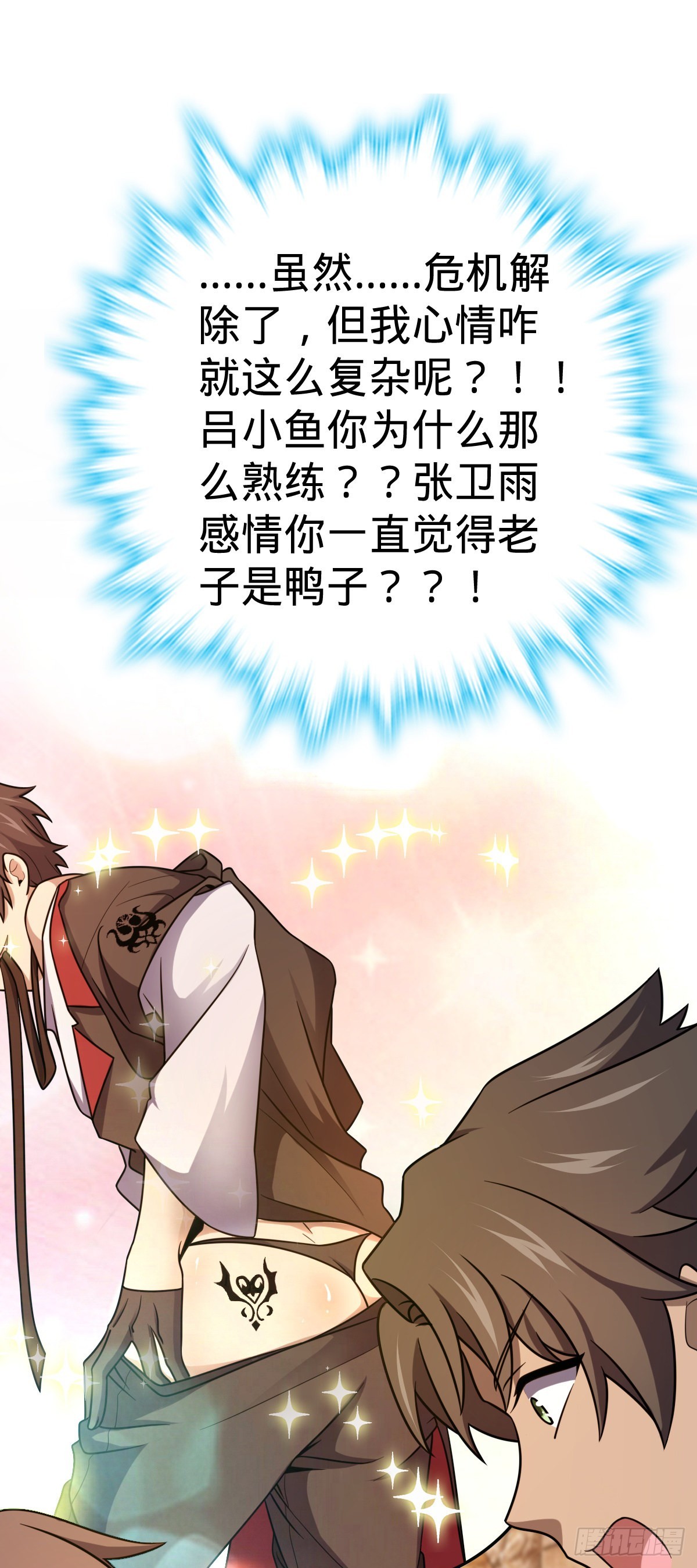 519 扯犊子6