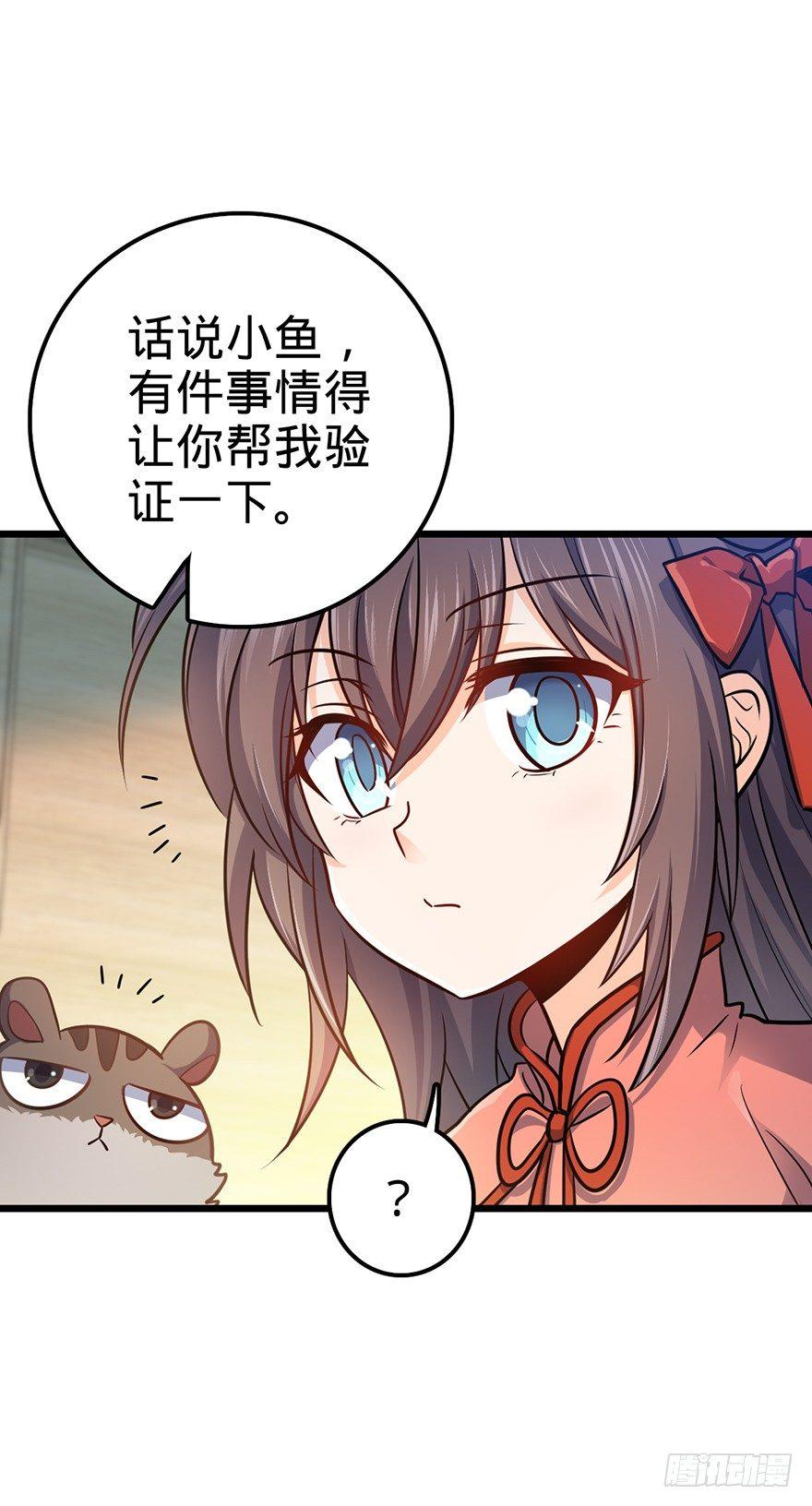49 鼠生耻辱41
