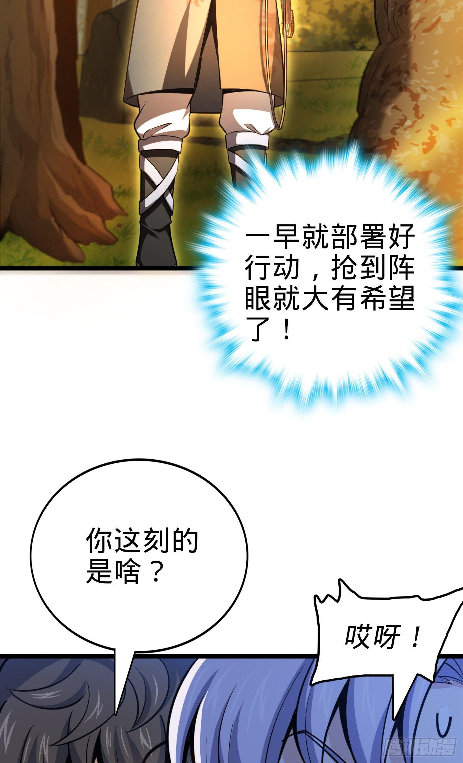 81 长剑借我用用？43