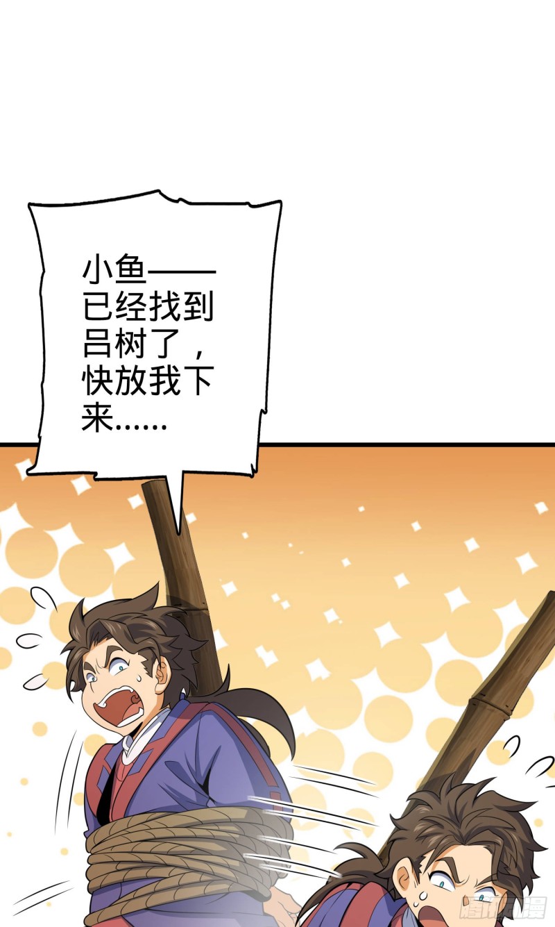 94 小胖子祭天35