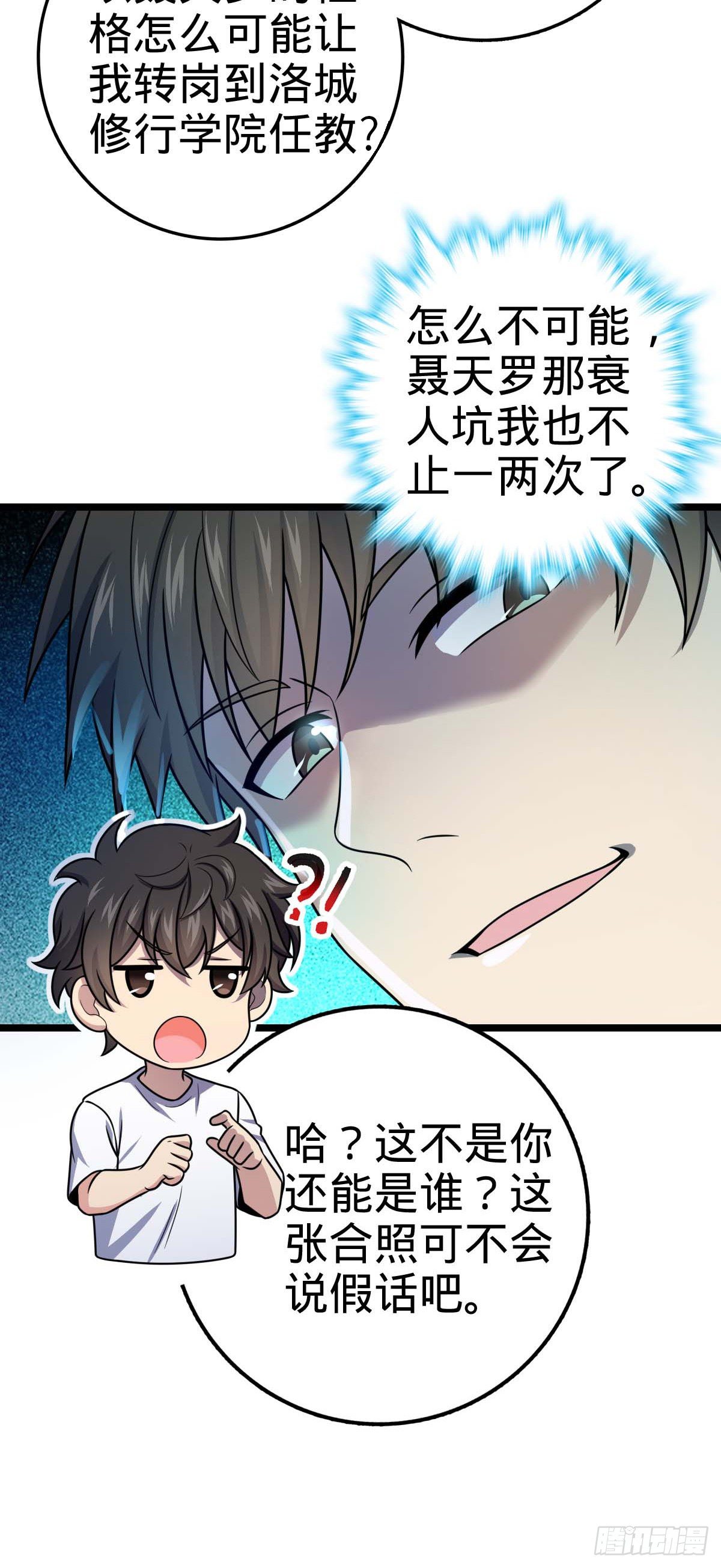 404 罗北之谜41