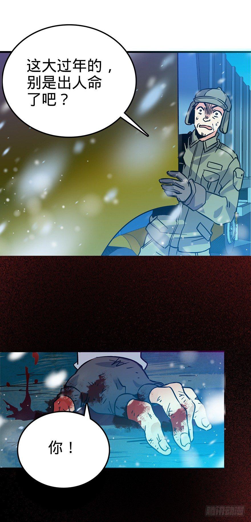 01 我死了？59