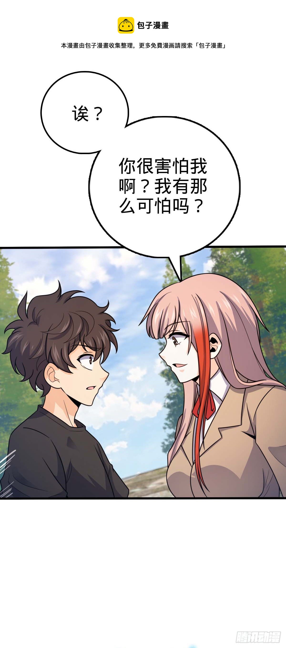 461 血妖的拉拢20