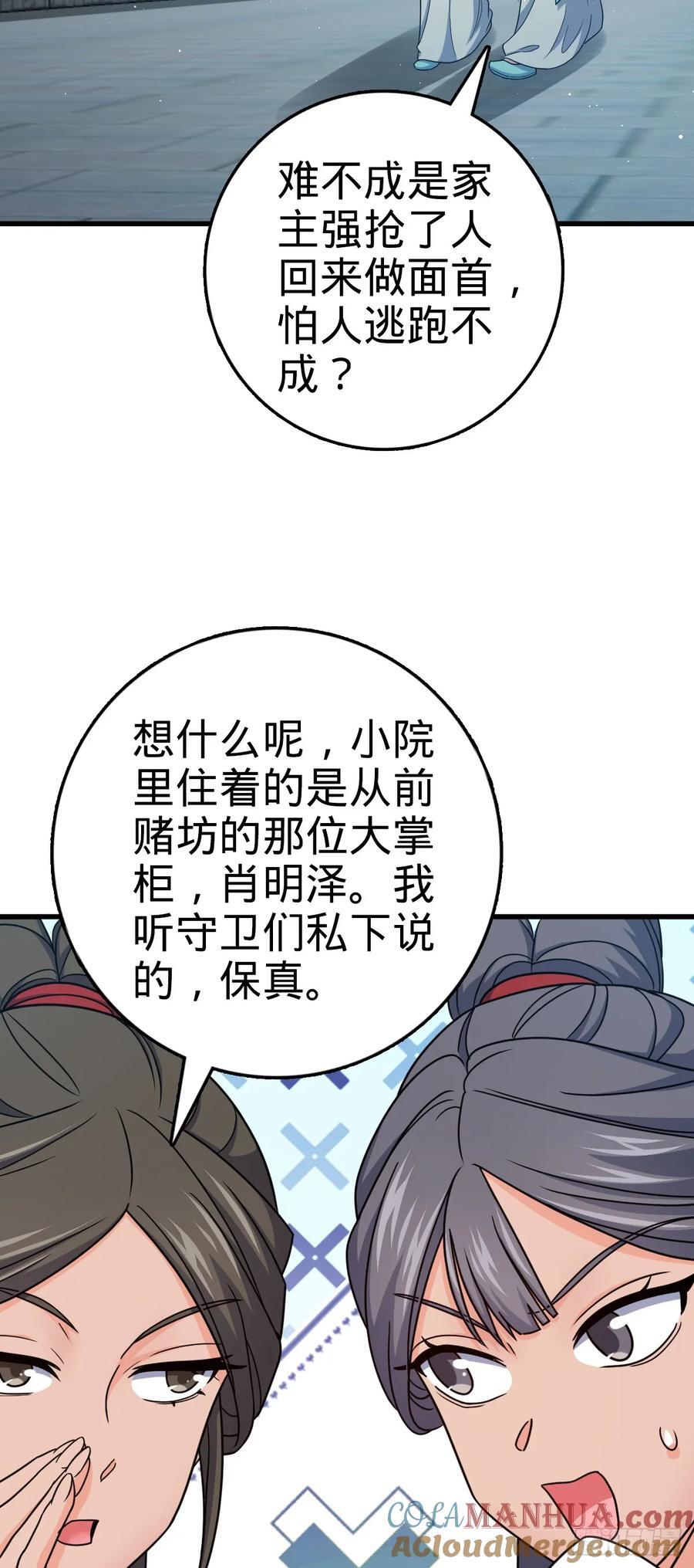 806 天帝之位9