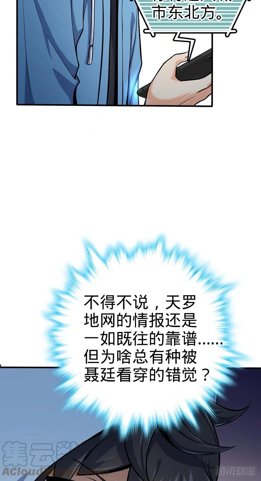 350 狩猎天罗？12