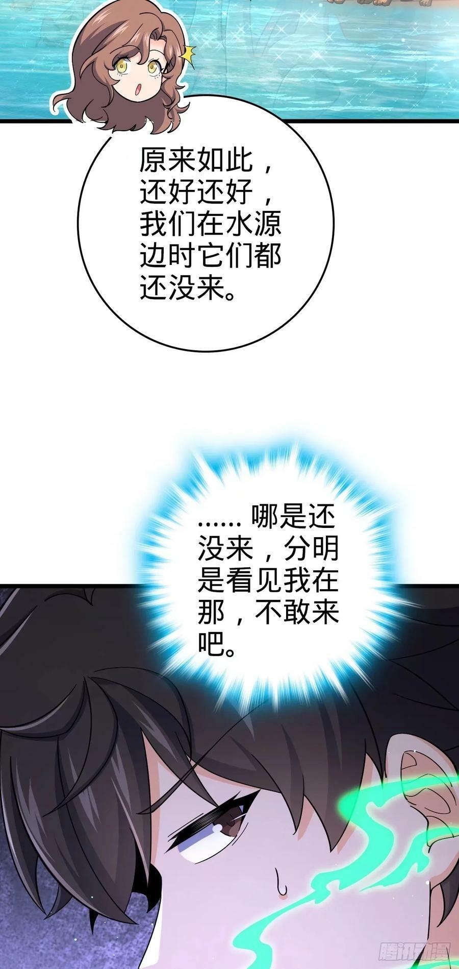727 骸骨5