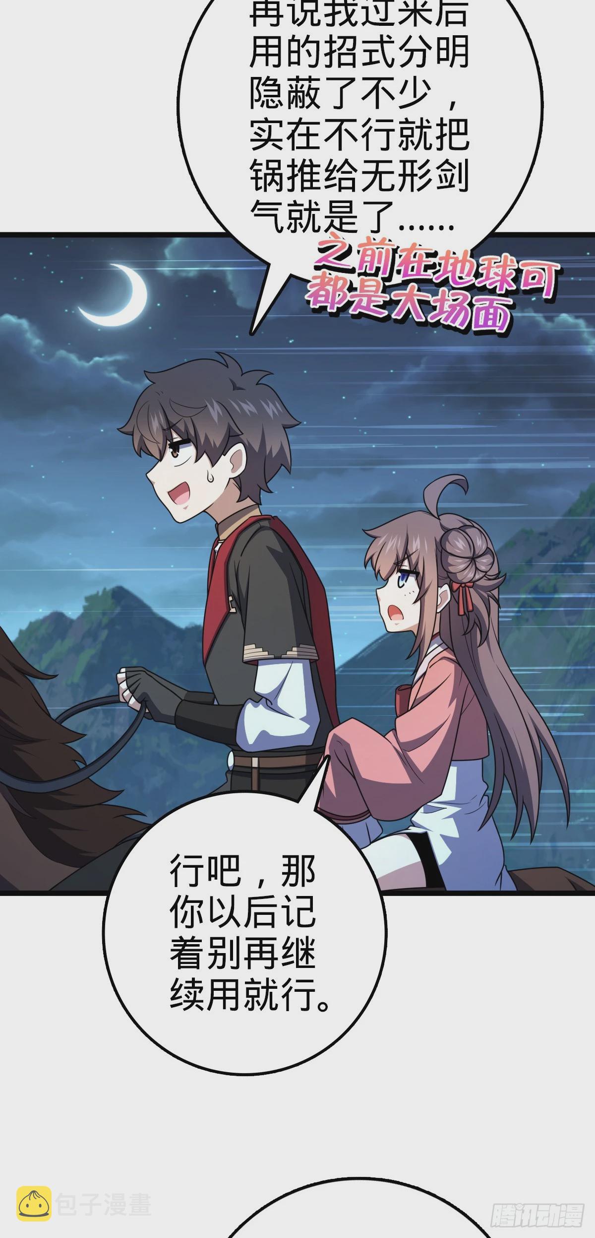 647 吕树的底牌11