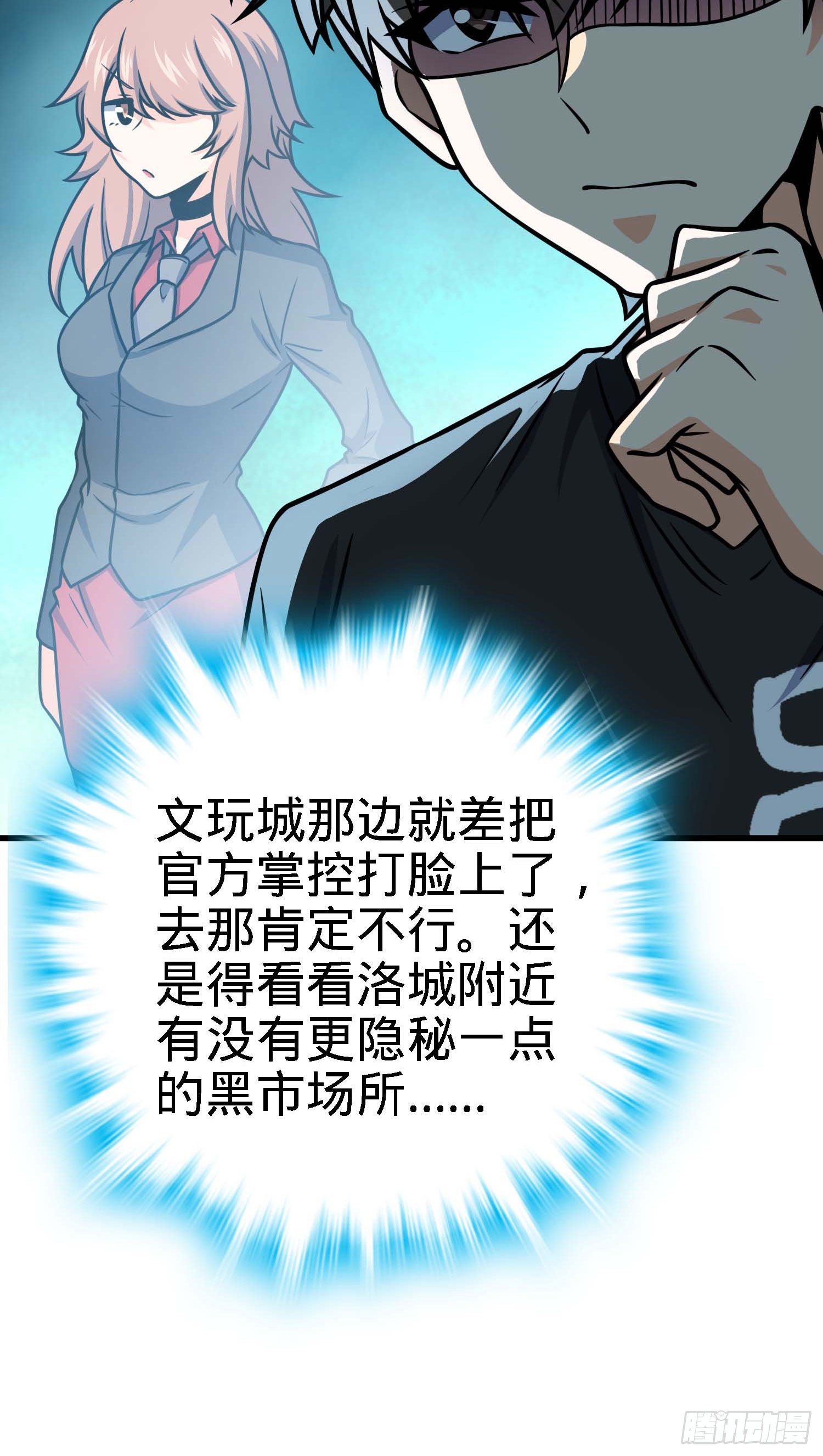 261 大闹天宫吕小鱼8