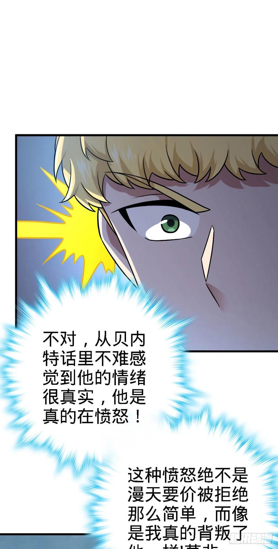 331 人设又崩了41