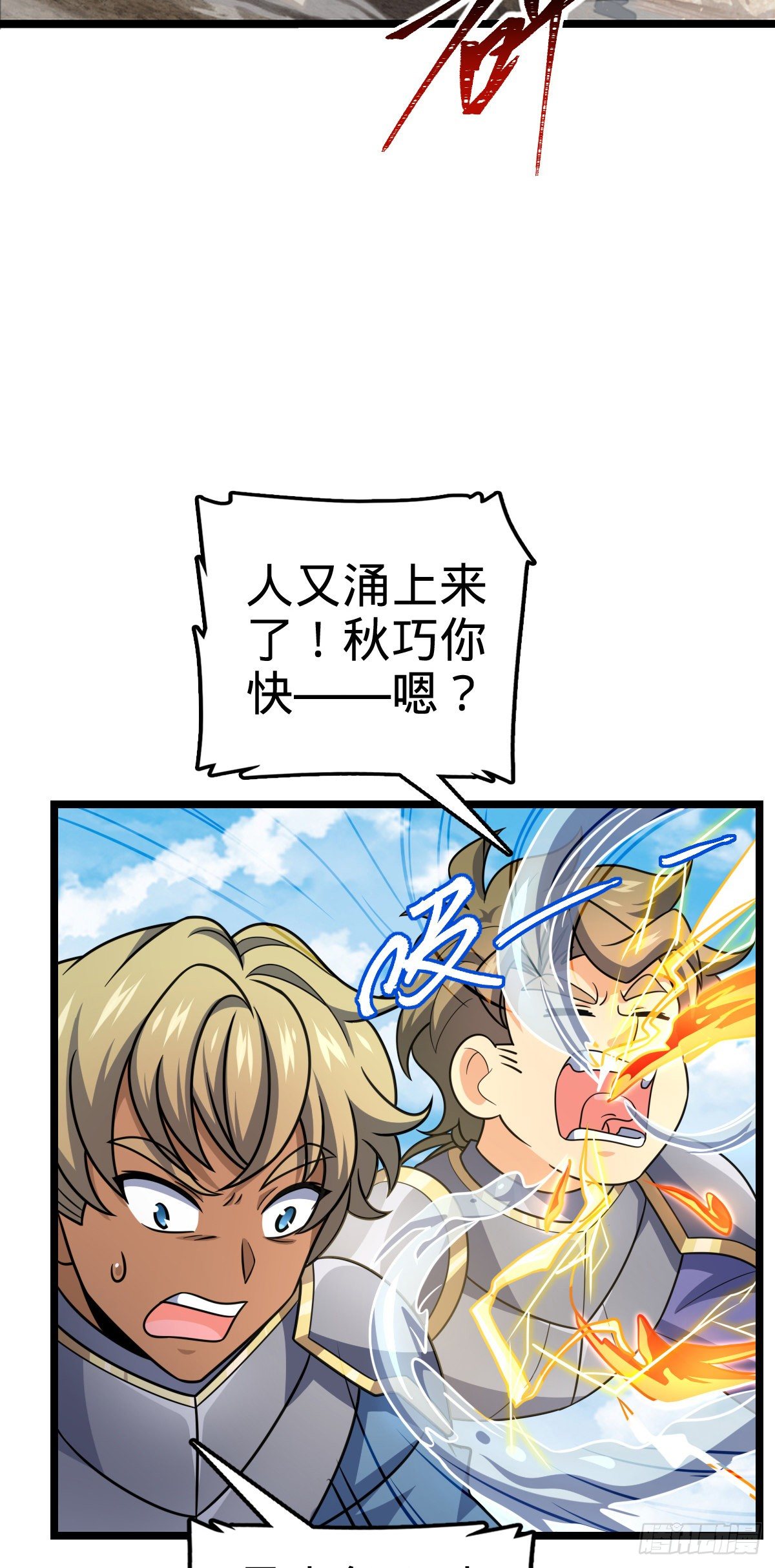 475 天灾.沙瀑大藏!54