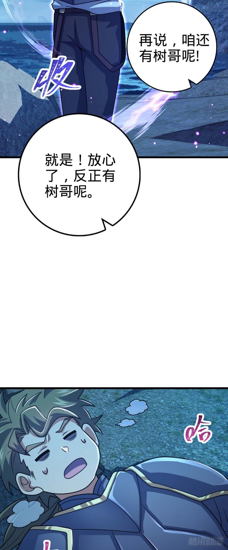 306 青铜洪流28
