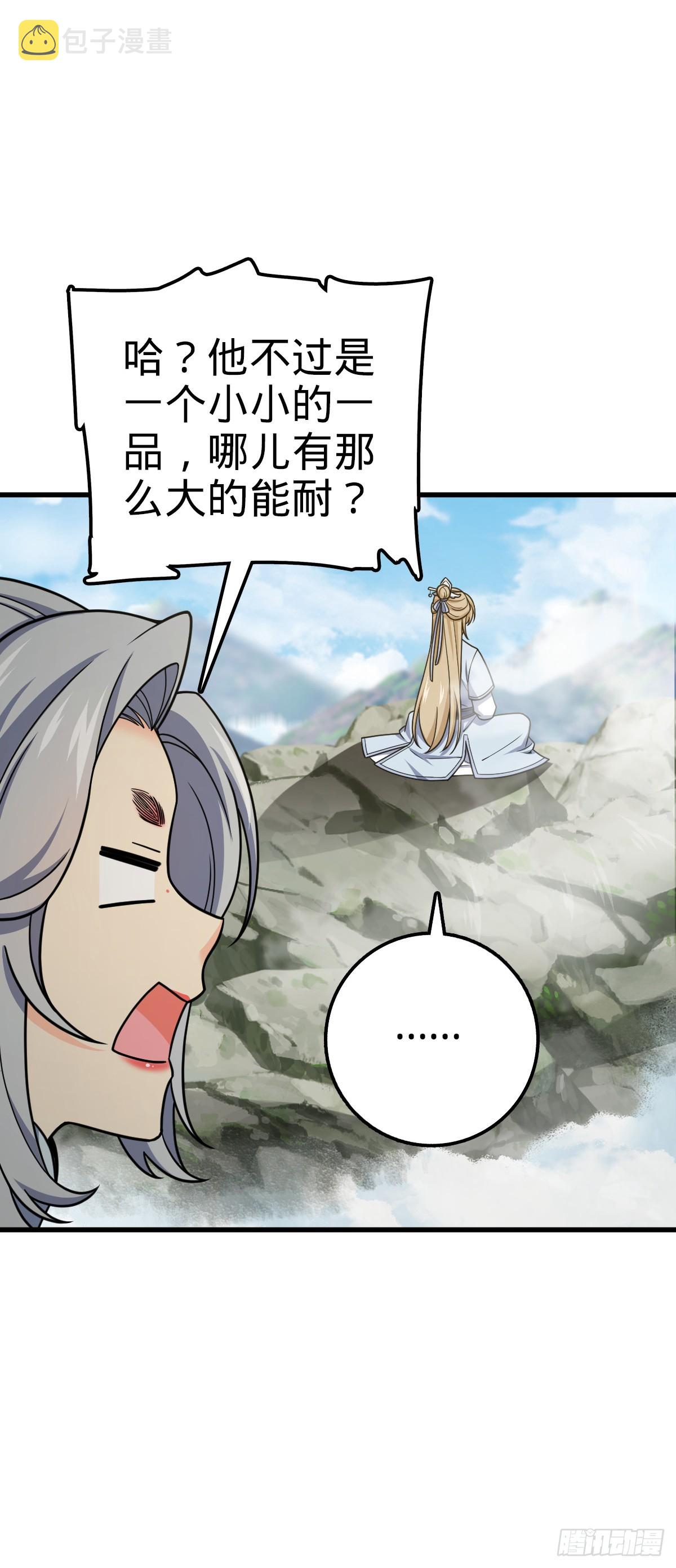 618 剑庐大师兄39