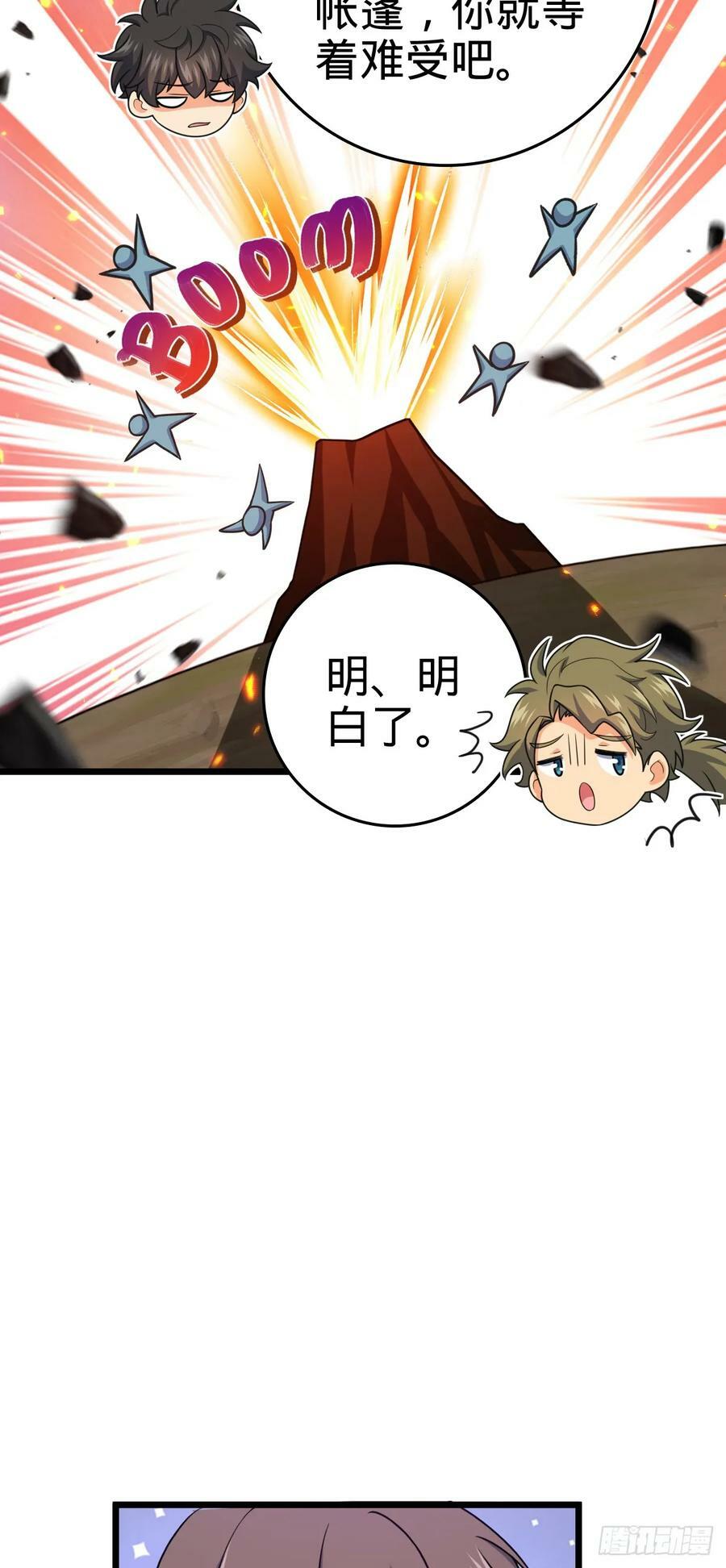714 大表哥11