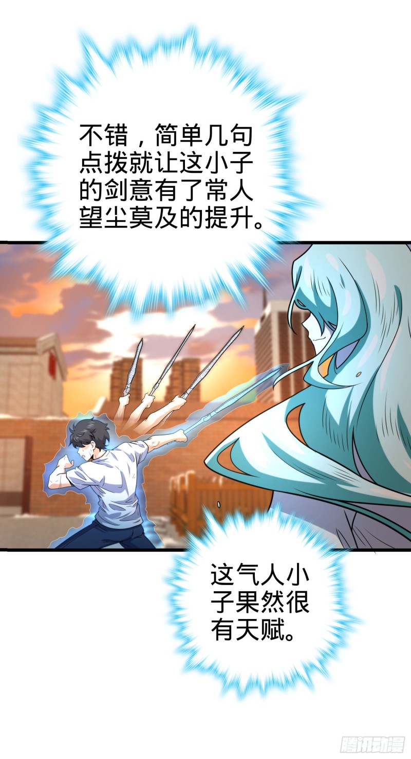 283 跳出剑道樊笼68