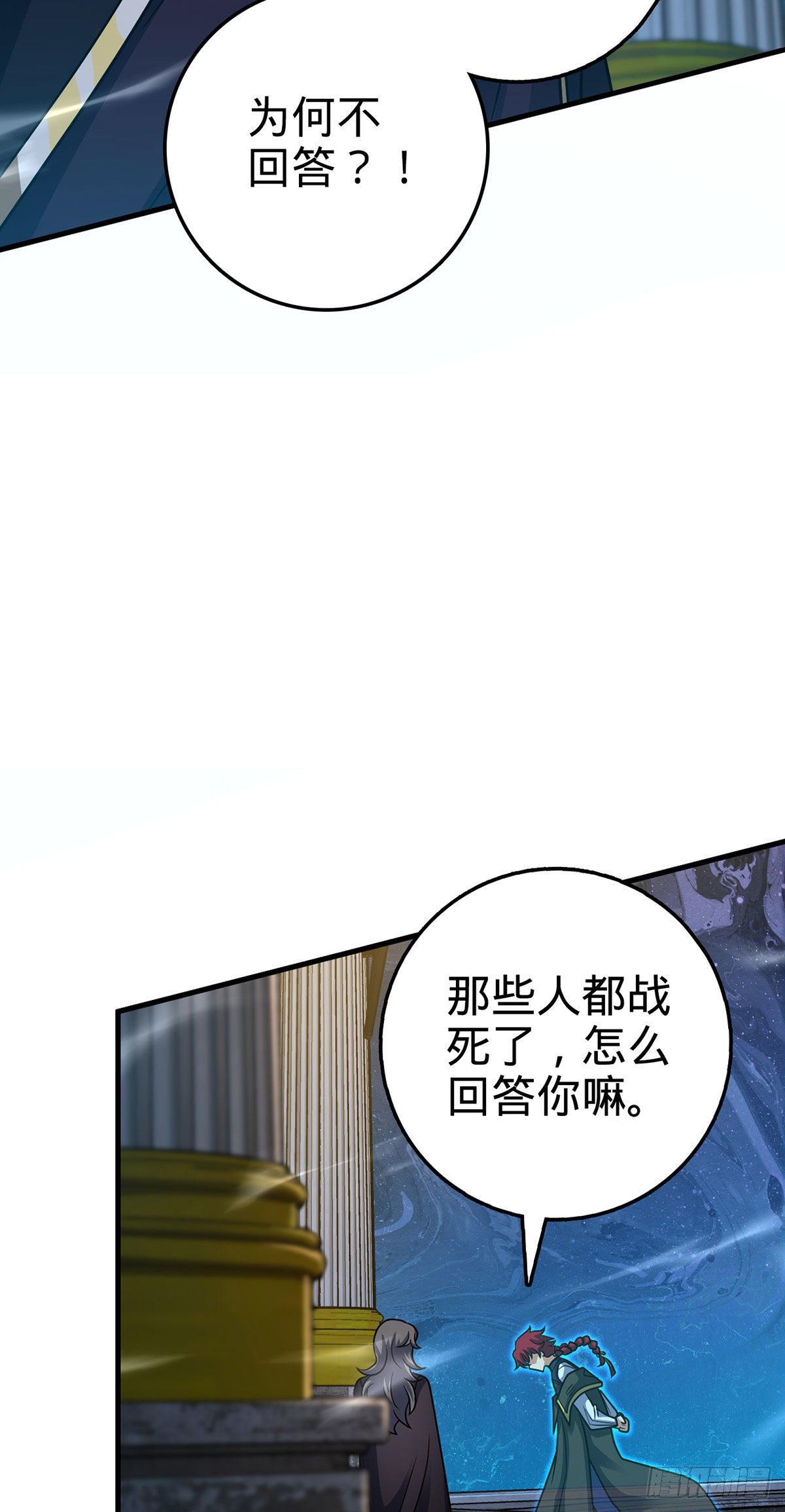 382 傀儡师之主20