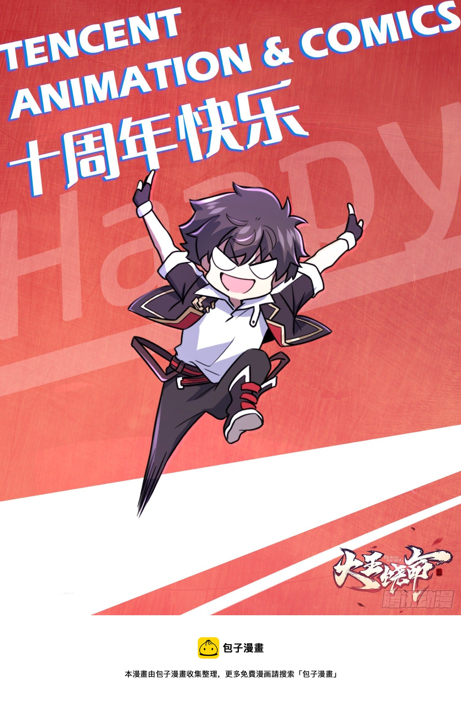 442 变天80