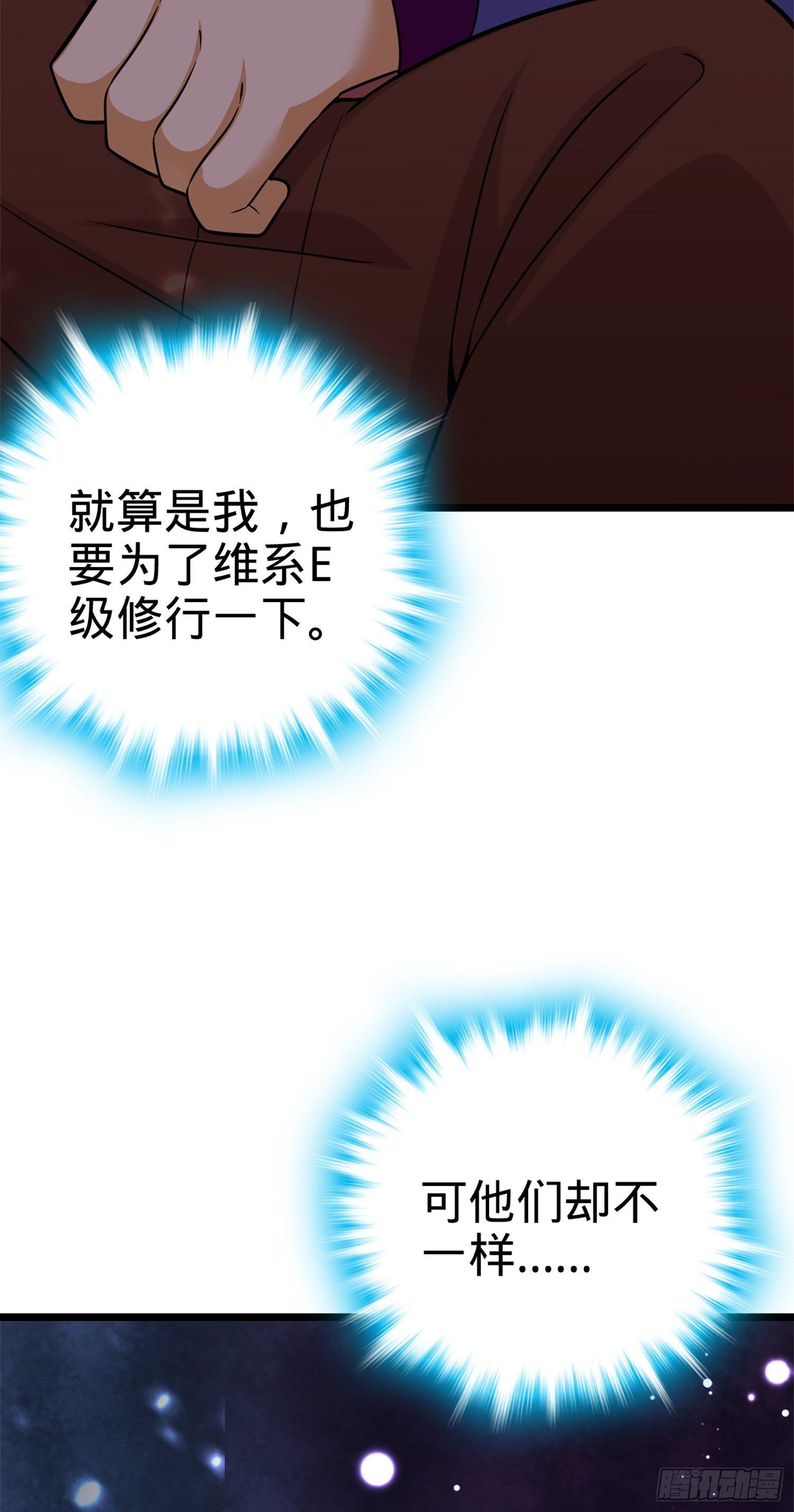 73 炸你怎么了？29