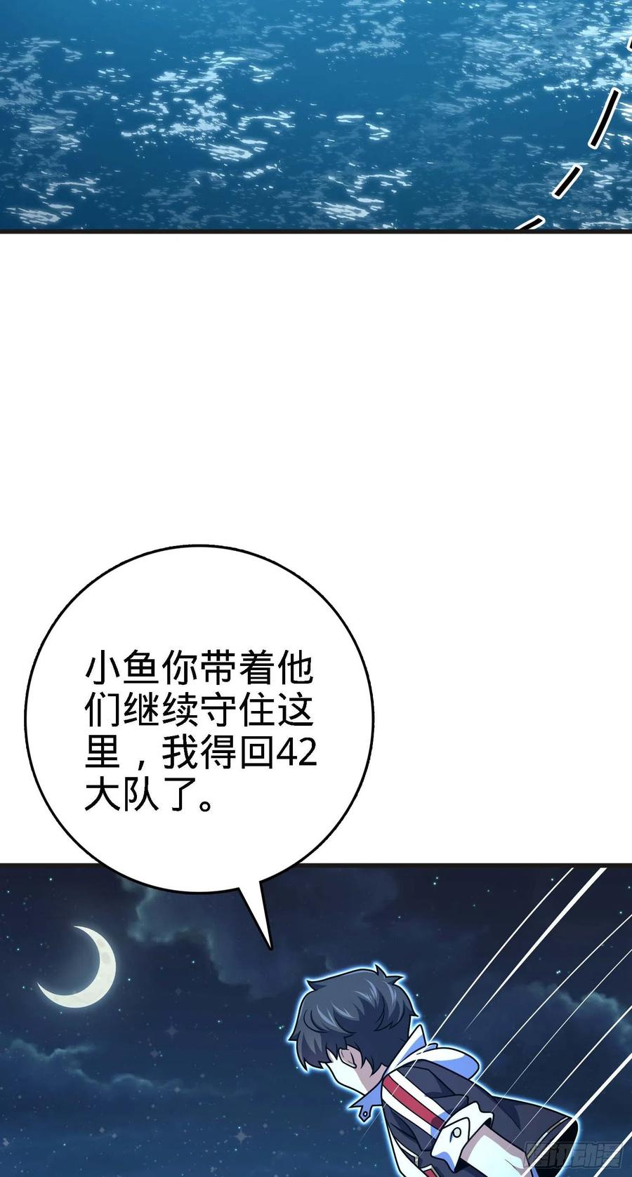 304 重逢吕小鱼52