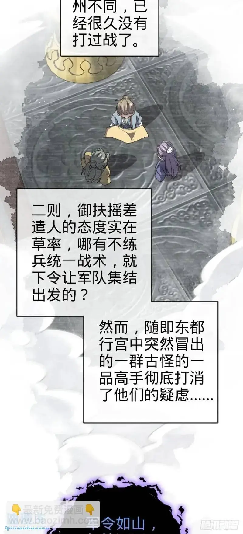 851 北州之变31