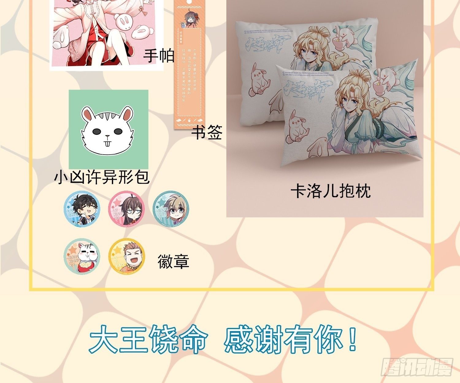 暑假爆更+应援回馈5