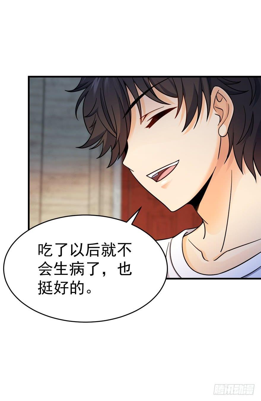 11 出现了，臭豆腐！31