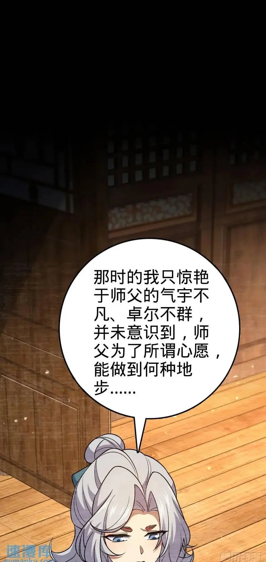 849 师徒情谊49