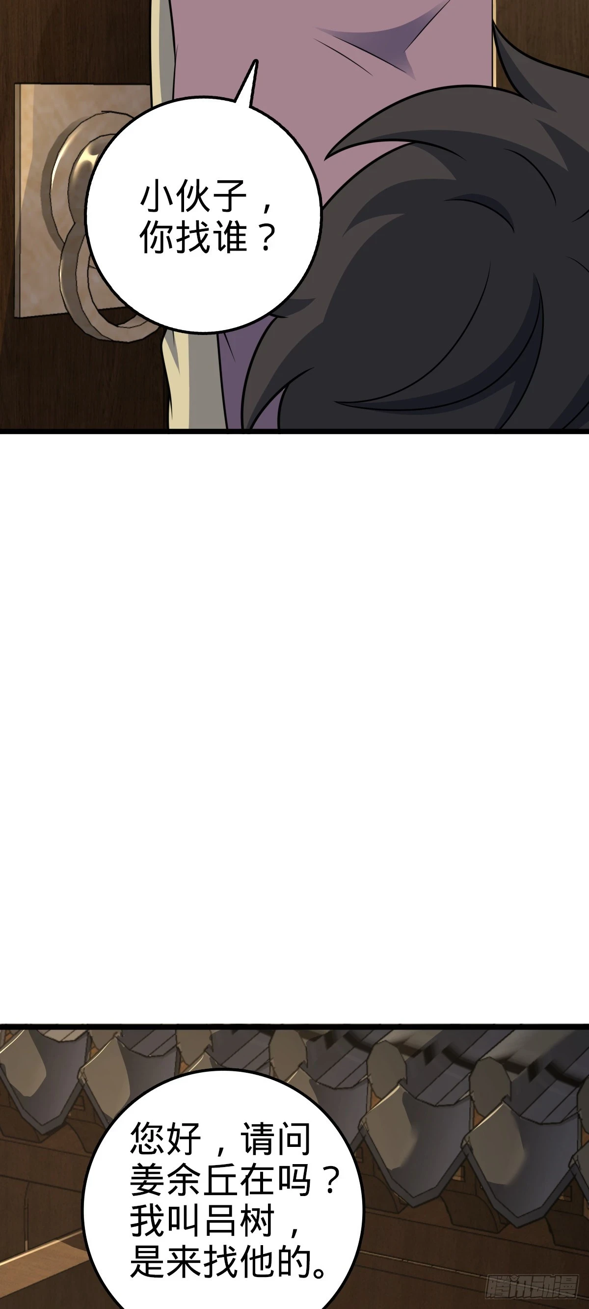 668 姜家大族29