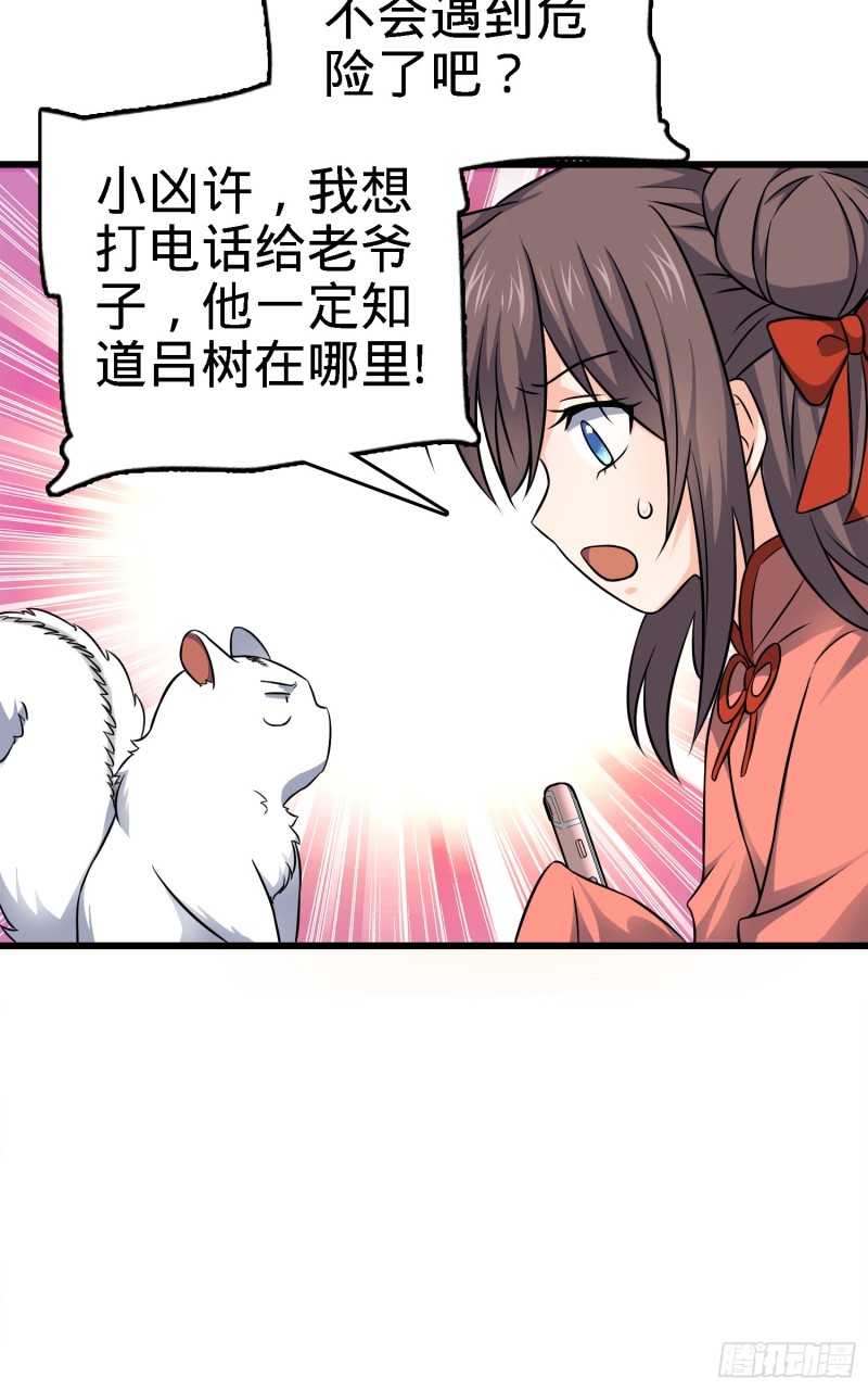 113 河底的收获79