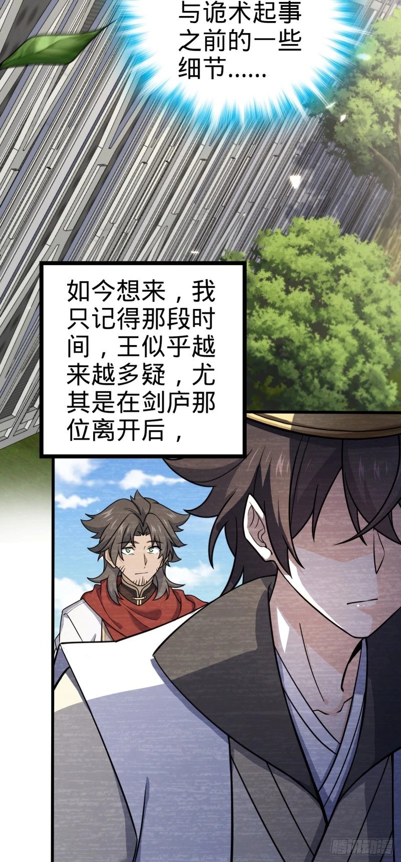 777 当年疑点24