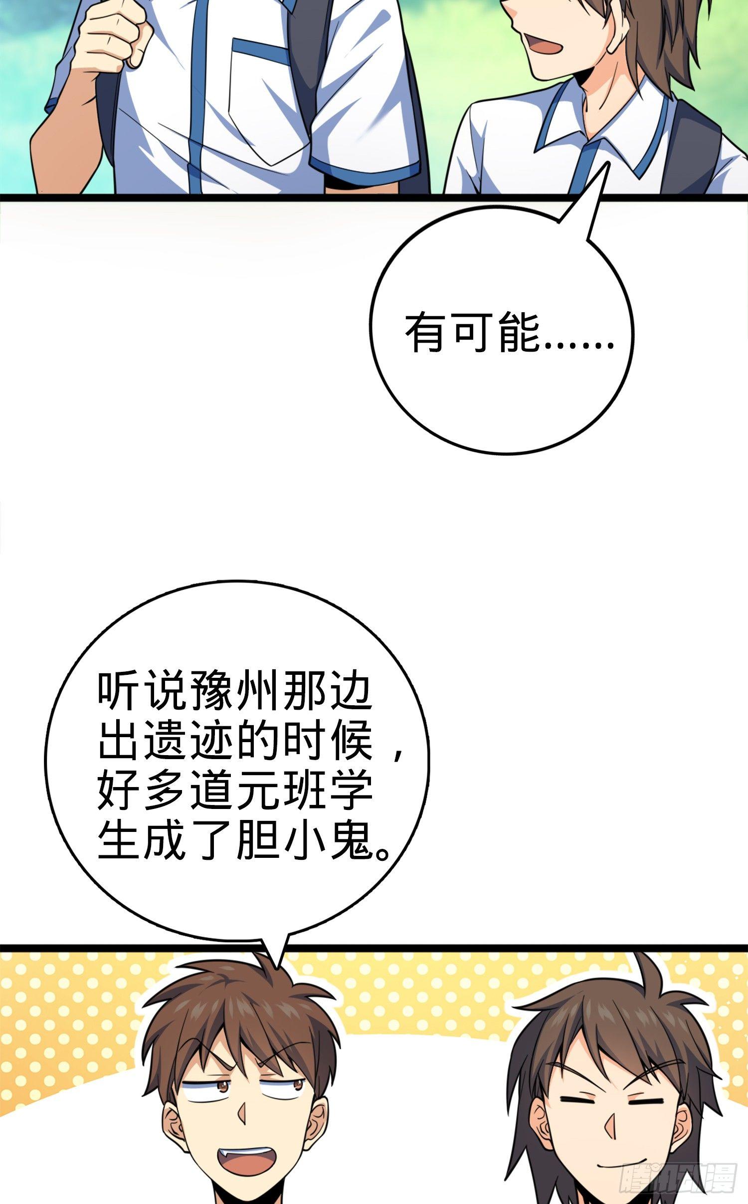 81 长剑借我用用？3