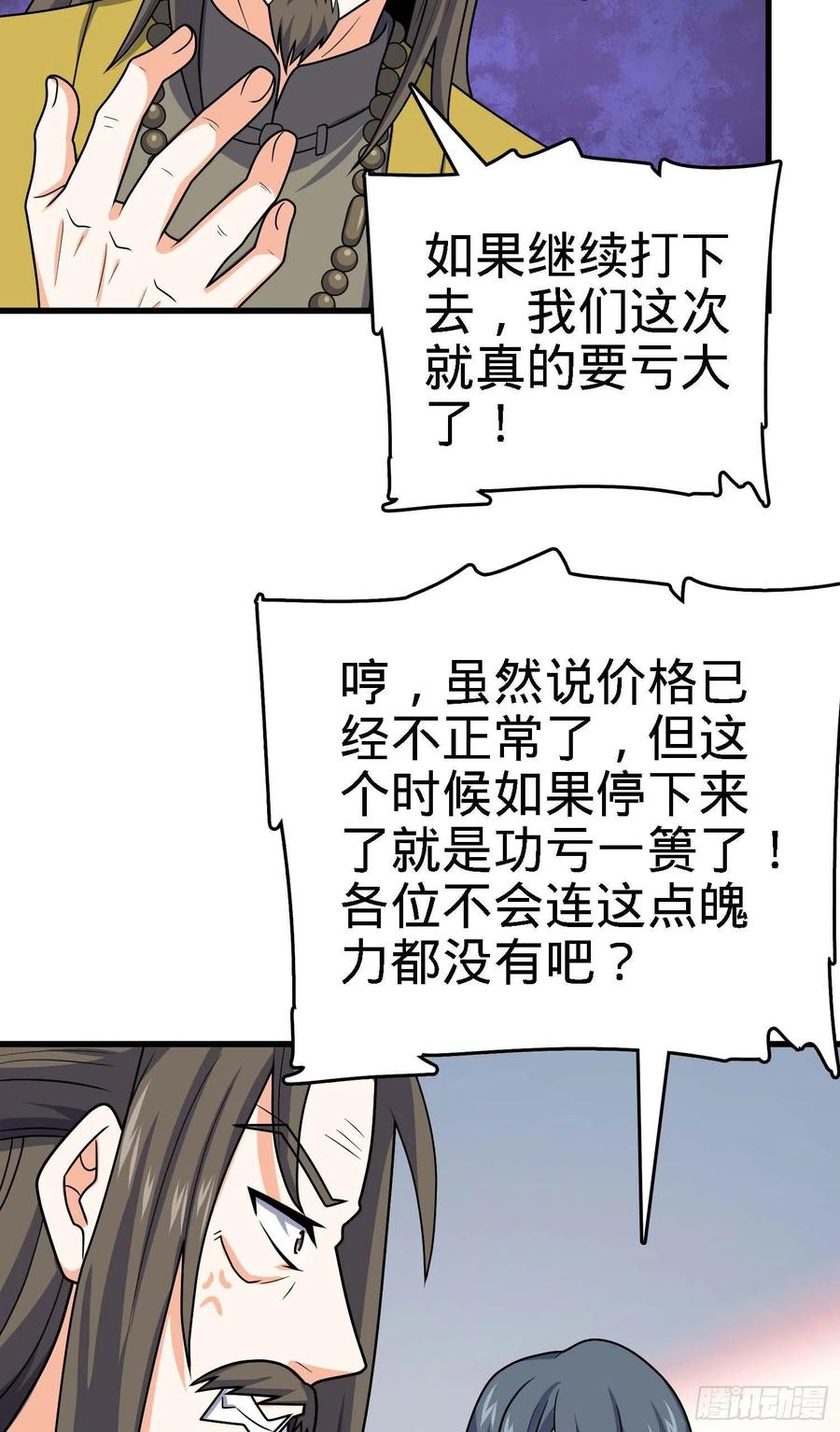 274 一环套一环的坑47