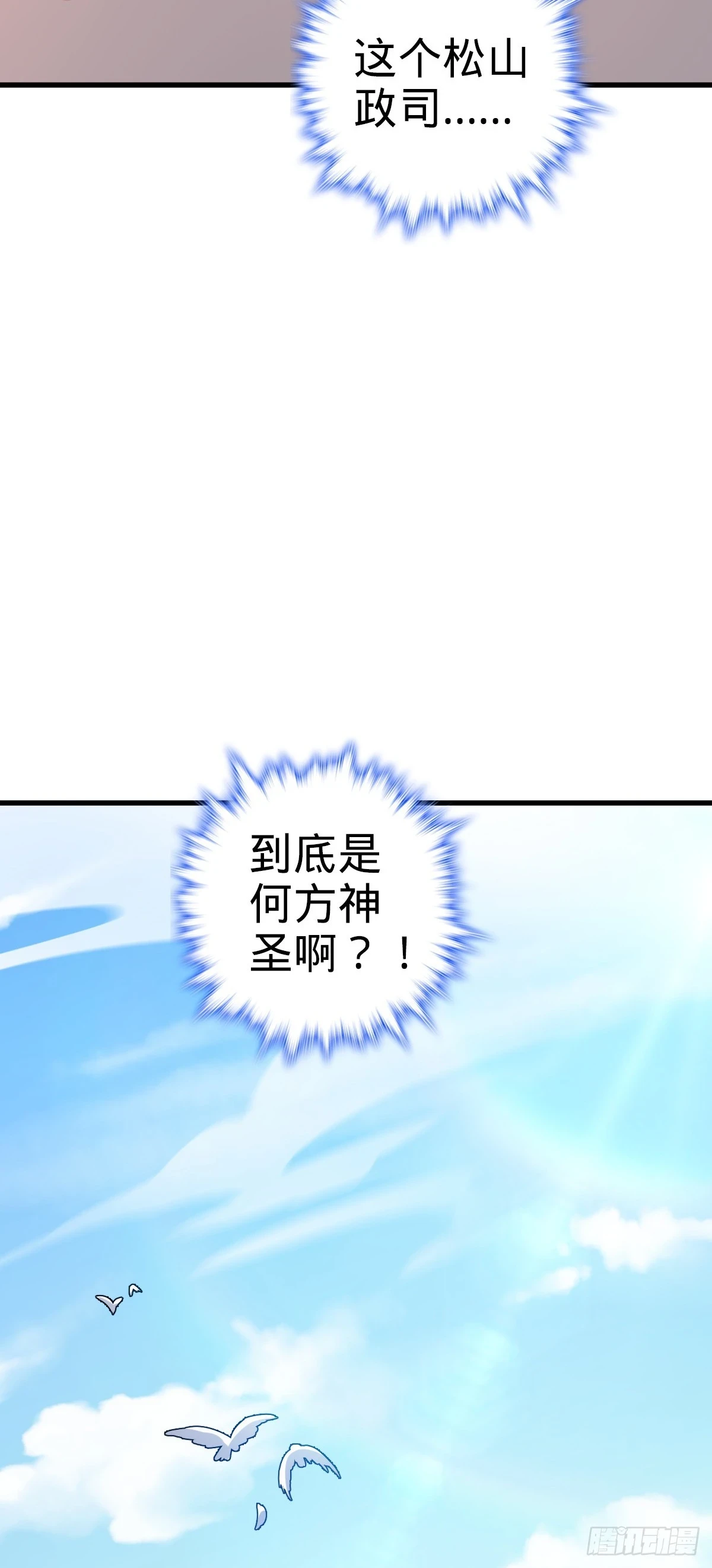 675 千叶真寻是觉醒者？20