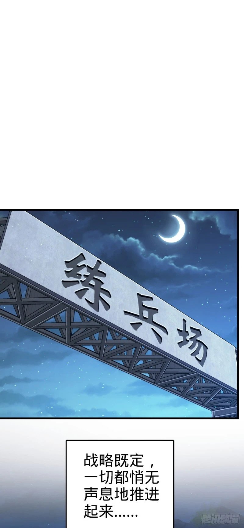 782 大战将起，从容以待36