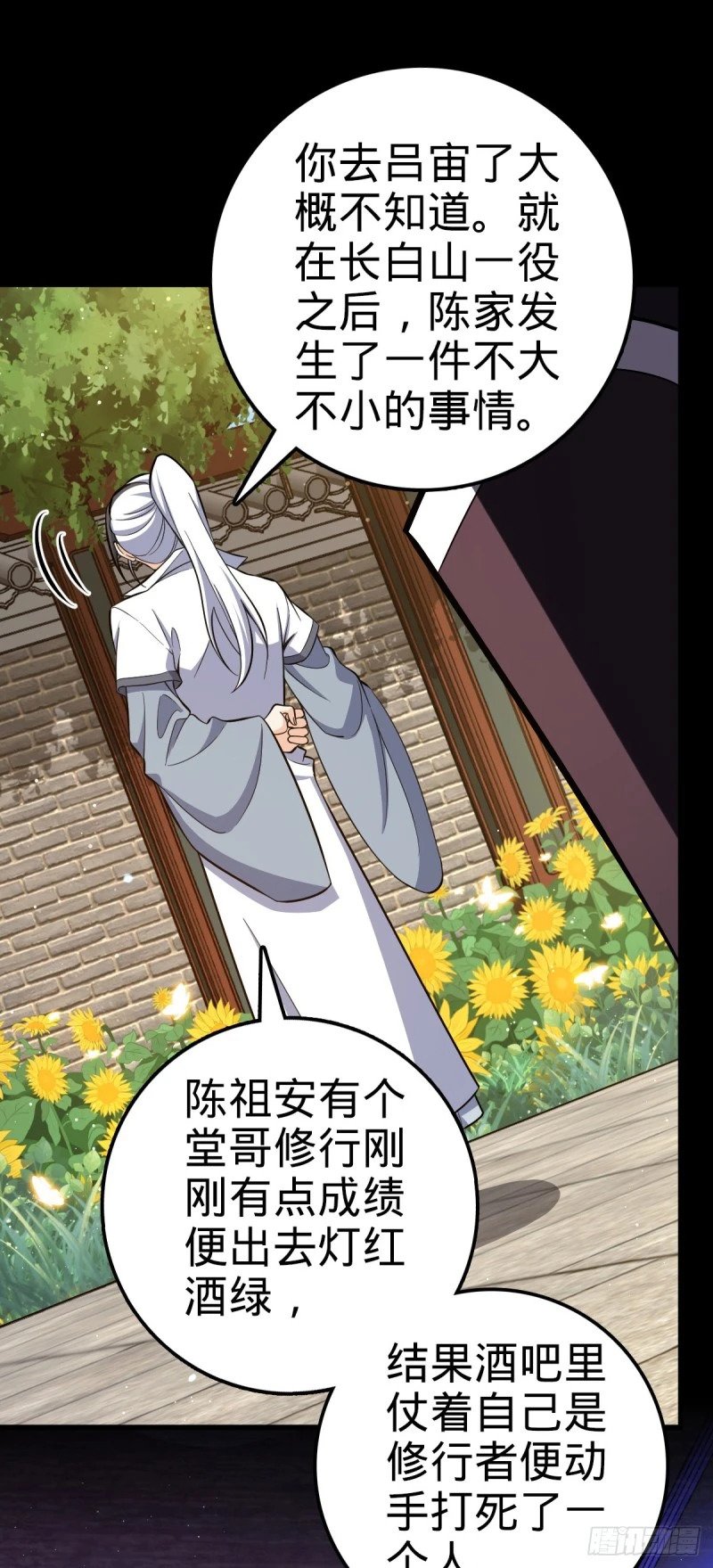 769 阵眼持有者21