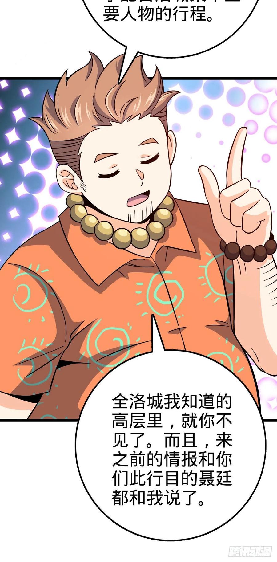 342 纳兰雀的心思17