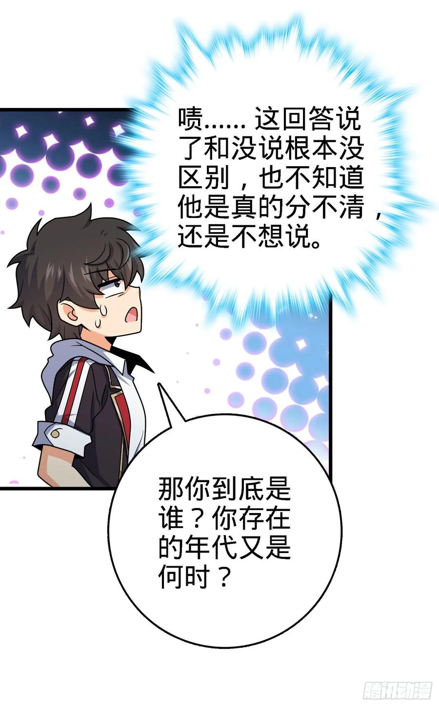 281 再探宝珠56
