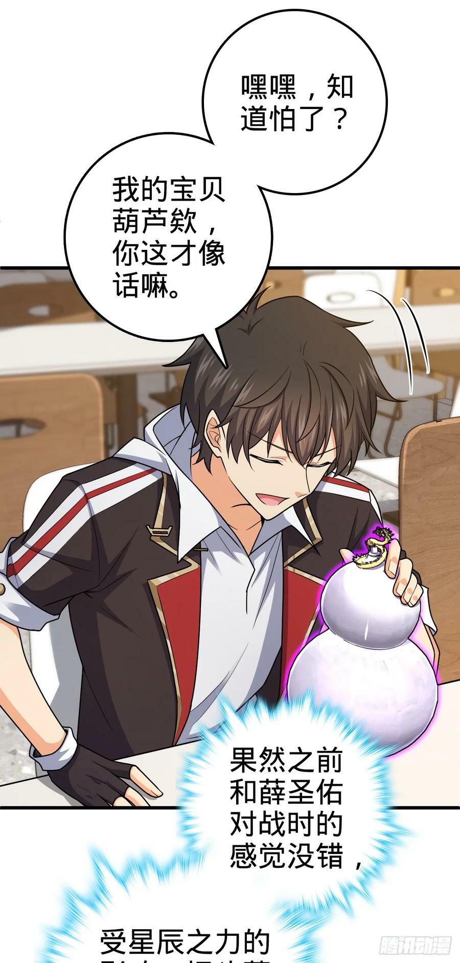 703 天罗点名44
