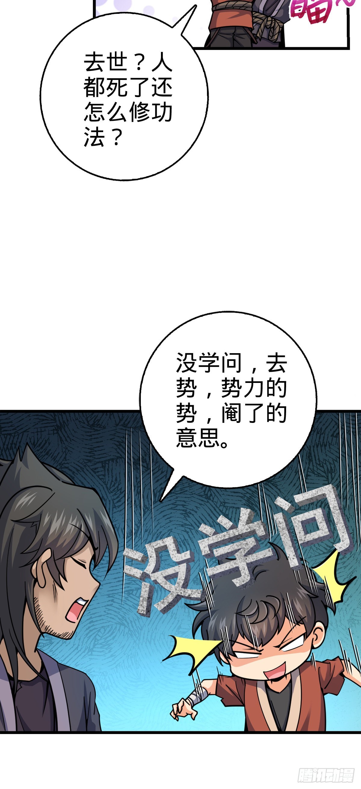 497 奴隶印记52