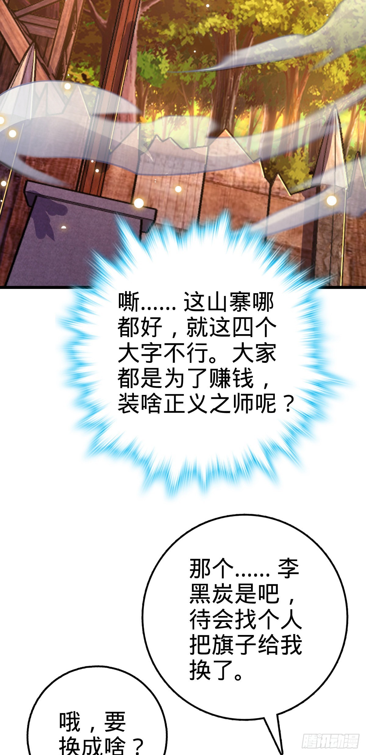 525 脱贫致富12