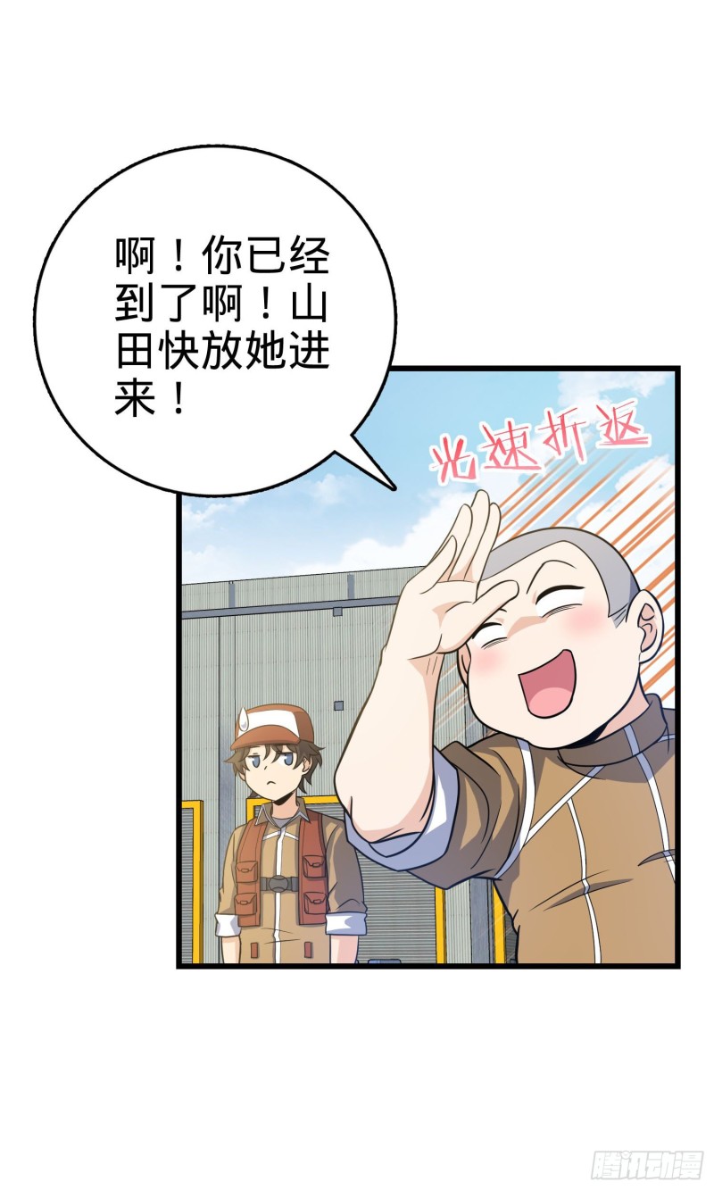 235 史上最没眼力劲的小弟33